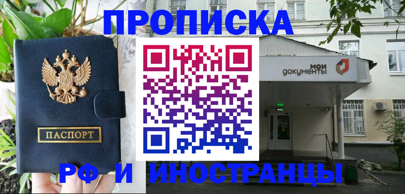 временная регистрация в квартире в Волоколамске