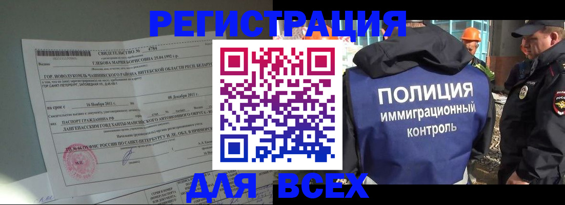 временная регистрация купить в Волоколамске